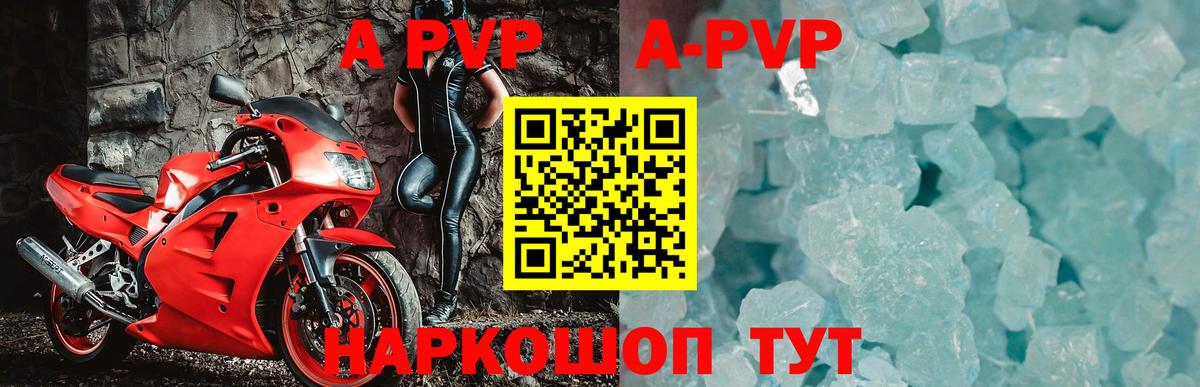 A-PVP мука  наркота  Чапаевск  Вход с VPN  Alfa_PVP СК КРИС 