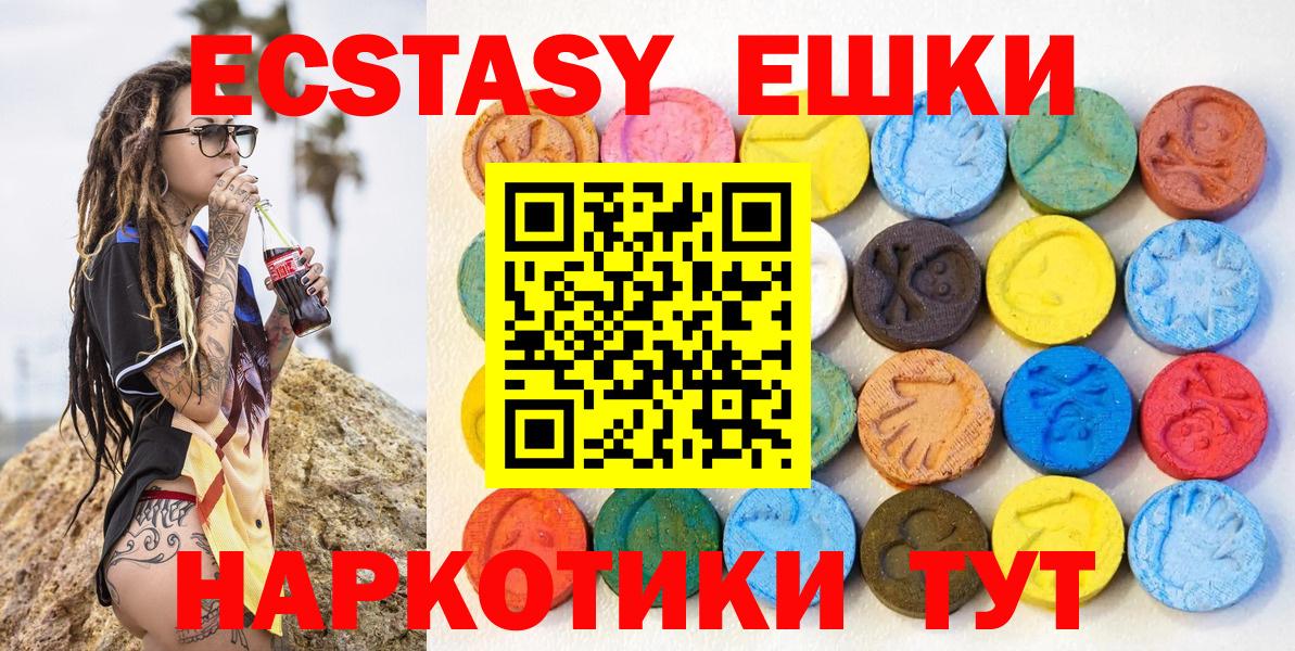 Экстази 300 mg  ЭКСТАЗИ 99%  ЭКСТАЗИ  Чапаевск  как найти   Вход с VPN 
