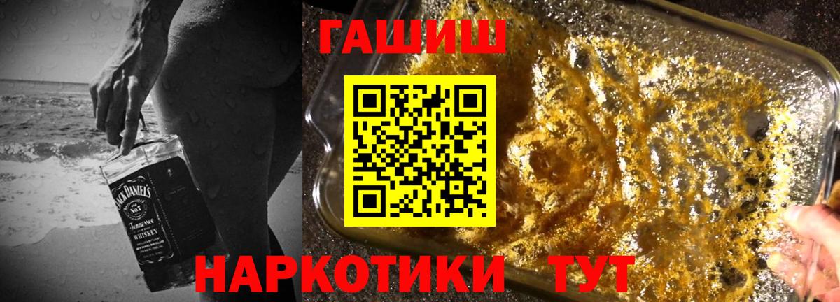 Гашиш  ГАШИШ ice o lator  Вход с VPN  Гашиш VHQ  Чапаевск 
