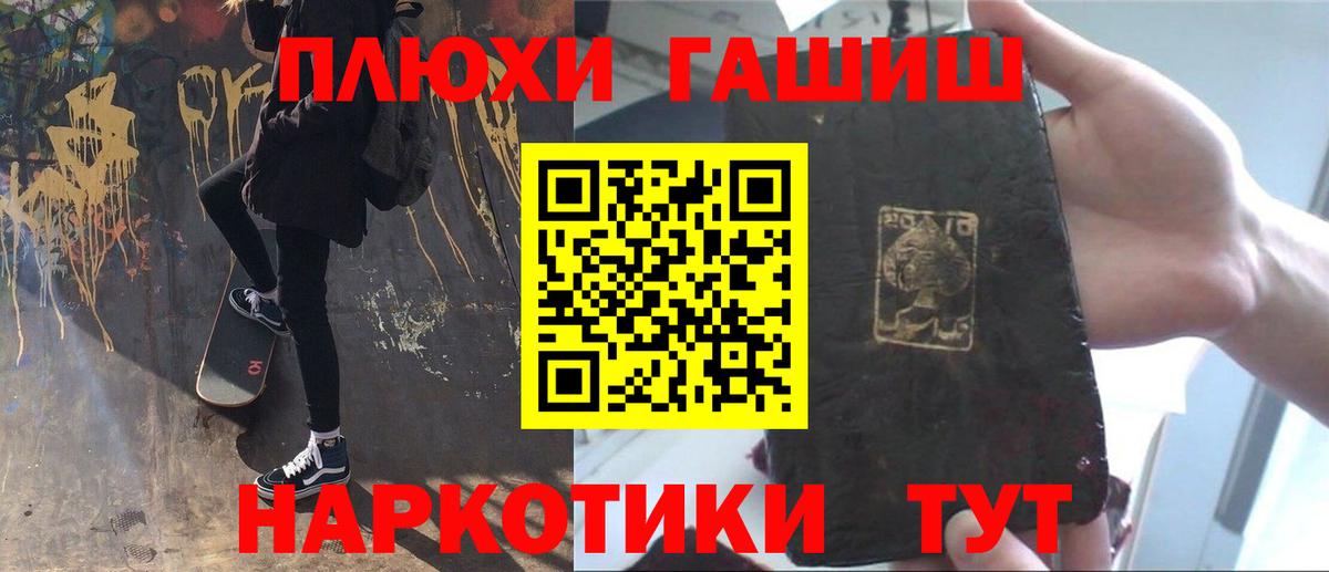 Гашиш гашик Чапаевск