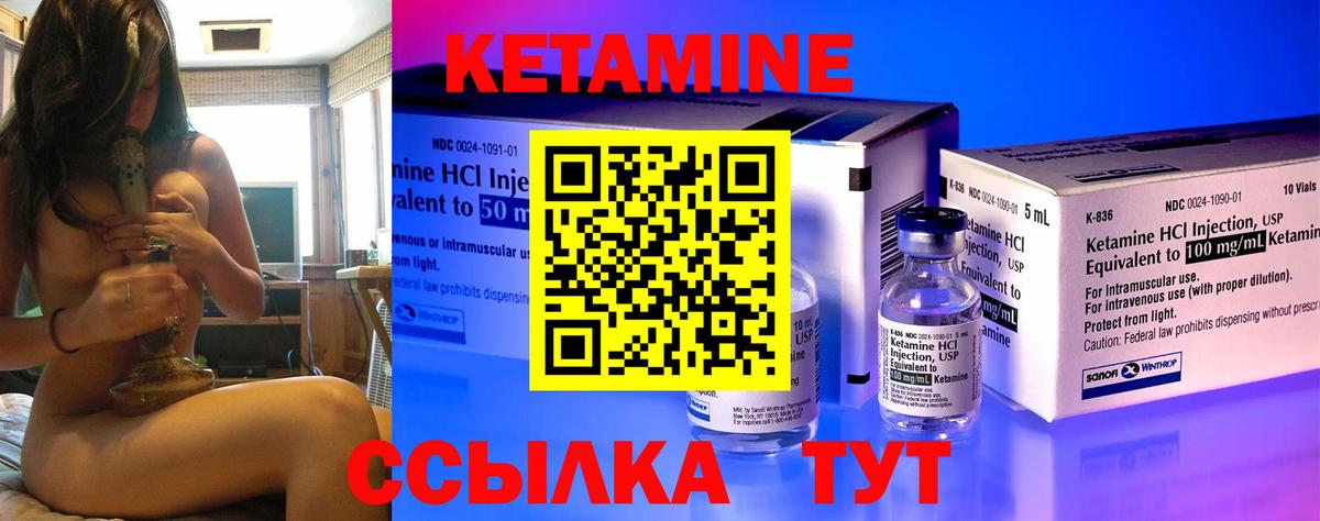 Кетамин ketamine Чапаевск