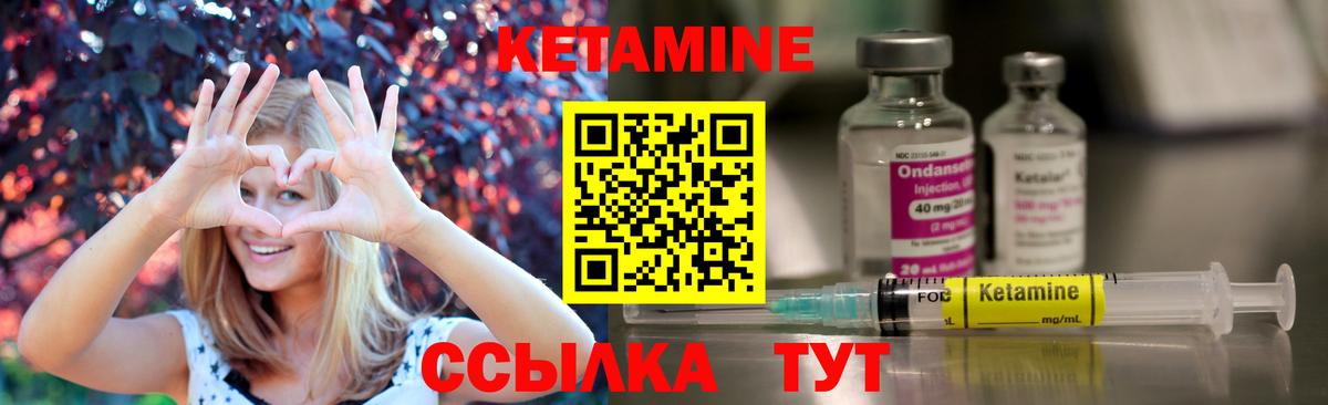 Чапаевск  КЕТАМИН ketamine  Вход с VPN  Кетамин ketamine 