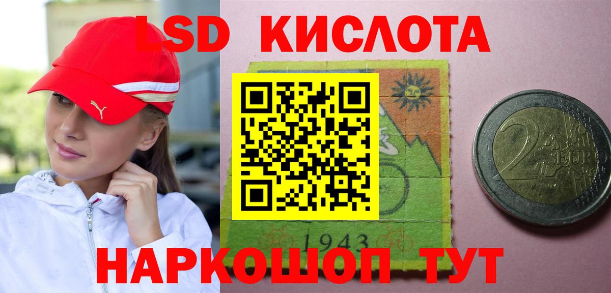 Лсд 25 экстази кислота Чапаевск