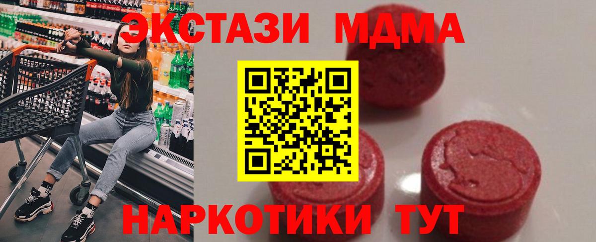 MDMA Molly Чапаевск