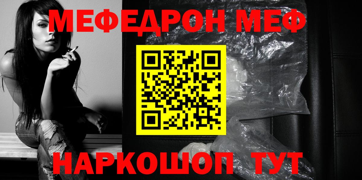 Чапаевск  МЯУ-МЯУ  Вход с VPN  МЕФ мяу мяу  Мефедрон кристаллы 