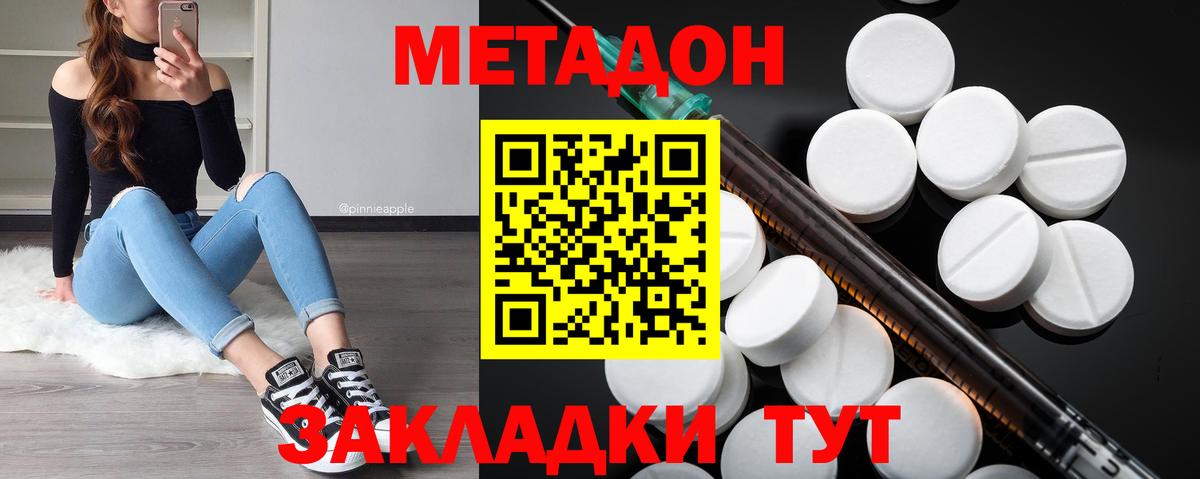 Чапаевск  hydra онион  МЕТАДОН methadone  Вход с VPN  МЕТАДОН кристалл 