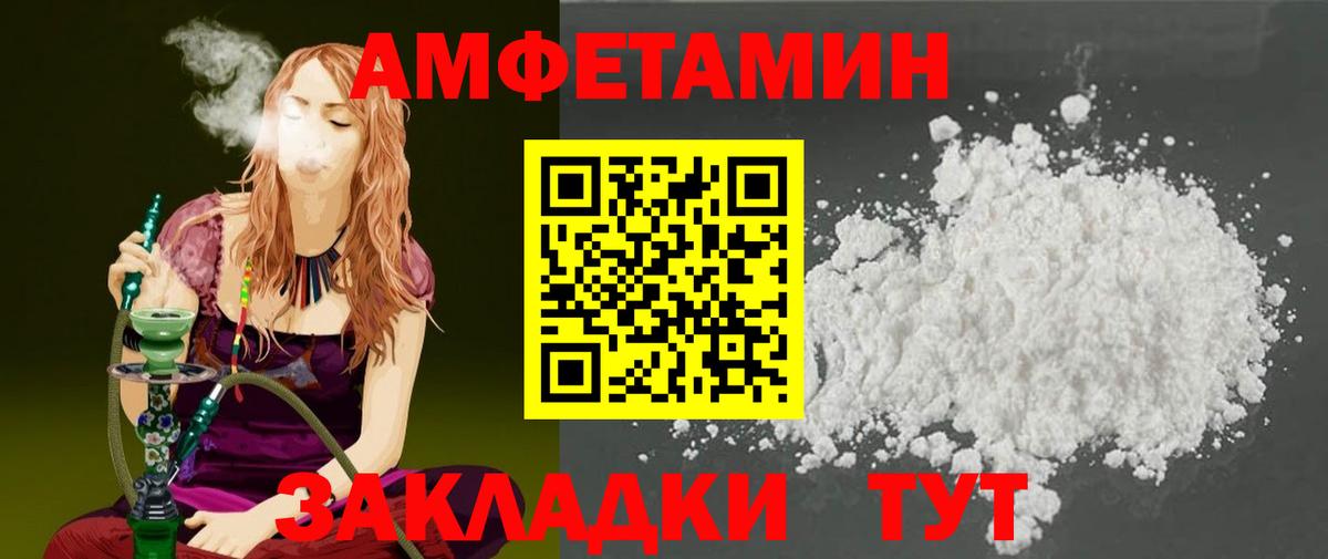 Чапаевск  МЕТАМФЕТАМИН пудра  Вход с VPN 