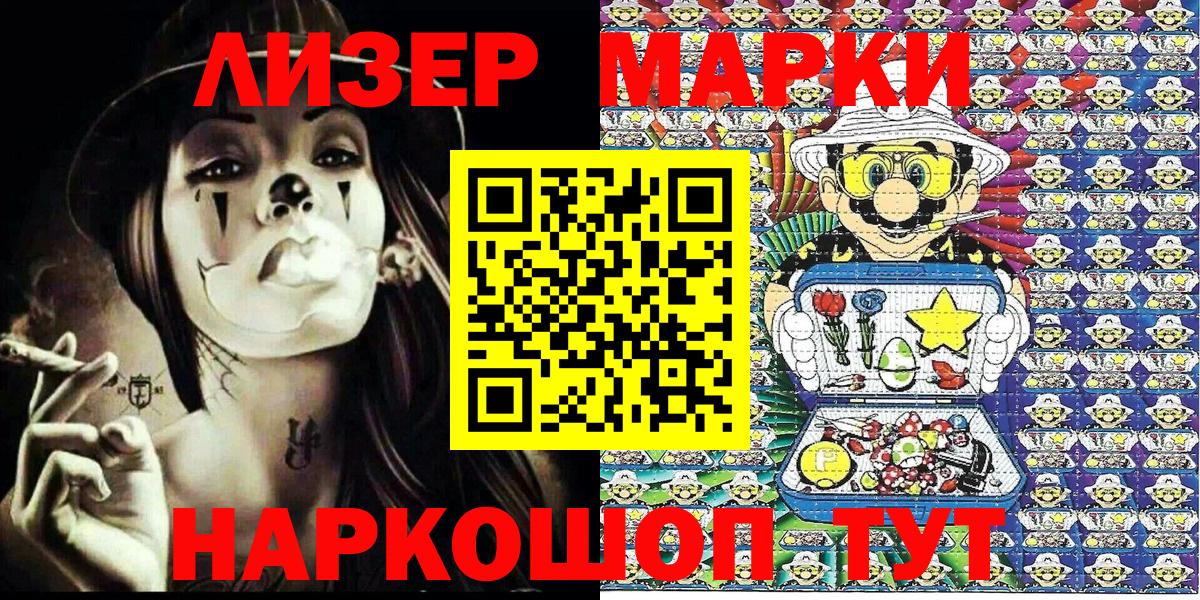 Наркотические марки 1,8мг  Вход с VPN  Марки N-bome  Чапаевск 