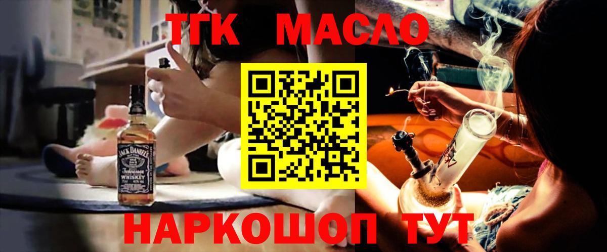 ТГК THC oil  Вход с VPN  Чапаевск 
